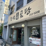 조선토종곰탕 - 대전중구 곰탕, 설렁탕 맛집 - 다이닝코드