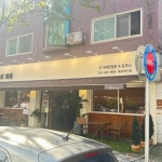 더화룡 - 평촌학원가 짬뽕, 돈까스 맛집 | 다이닝코드, 빅데이터 맛집검색