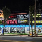 동명항 테마별 맛집 추천 - 다이닝코드, 빅데이터 맛집검색