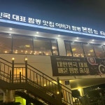 인천국제cc 음식 랭킹 - 다이닝코드