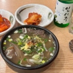 2대원조나주곰탕 - 나주 곰탕, 수육 맛집 | 다이닝코드, 빅데이터 맛집검색