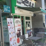 국민우유집 가양점 - 가양동 우유, 주스 맛집 | 다이닝코드, 빅데이터 맛집검색