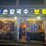 경기도 안양시 안양동 음식 랭킹 - 다이닝코드, 빅데이터 맛집검색