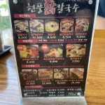 현풍닭칼국수 김천교동점 - 김천 닭칼국수, 닭곰탕 맛집 | 다이닝코드, 빅데이터 맛집검색