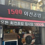 대전역 대표 음식 - 다이닝코드
