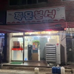 경대 라면 맛집 Top39 - 다이닝코드