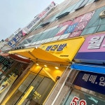 빽다방 인천성민병원점 - 인천 카페, 쿠키 맛집 | 다이닝코드, 빅데이터 맛집검색
