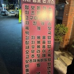 망우쭈꾸미 - 망우동 쭈꾸미, 쭈꾸미전문 맛집 | 다이닝코드, 빅데이터 맛집검색