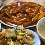 두꺼비스넥 - 오산 떡볶이, 튀김 맛집 | 다이닝코드, 빅데이터 맛집검색