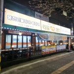 마니아우동 - 중곡동 우동, 즉석우동 맛집 | 다이닝코드, 빅데이터 맛집검색