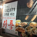 어죽마을 - 천안 어죽, 다슬기 맛집 | 다이닝코드, 빅데이터 맛집검색