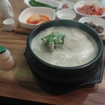 청송약수삼계탕 - 대구 삼계탕, 밀키트 맛집 | 다이닝코드, 빅데이터 맛집검색