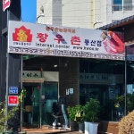 안동 한우불고기 맛집 Top38 - 다이닝코드