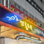 피자1번가&커피 부평점 - 부평동 피자, 커피 맛집 | 다이닝코드, 빅데이터 맛집검색