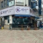 똥광식당 - 천안 한식 맛집 | 다이닝코드, 빅데이터 맛집검색