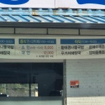 동산기사식당 - 순천 한식뷔페, 돈까스 맛집 - 다이닝코드