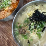닭다구리 - 주례 닭칼국수, 닭요리 맛집 - 다이닝코드