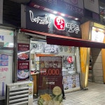 내고향왕만두 - 산본 만두, 왕만두 맛집 | 다이닝코드, 빅데이터 맛집검색