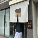 제주 이익새양과점 리뷰 - AI 딩코의 맛집 공략