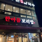 우리할매떡볶이 세종해밀점 - 세종 떡볶이, 분식 맛집 | 다이닝코드, 빅데이터 맛집검색