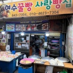 서교2길 맛집 Top6 - 다이닝코드