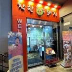 태산순두부 - 부산진구 순두부찌개, 한식 맛집 | 다이닝코드, 빅데이터 맛집검색