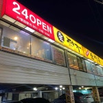 불타는형제들 수원본점 - 수원 한식 맛집 | 다이닝코드, 빅데이터 맛집검색