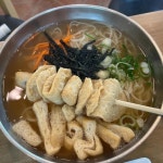 우리국수잘하는집 - 전주 국수, 짜글이 맛집 | 다이닝코드, 빅데이터 맛집검색