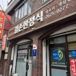 길손한정식 - 고척동 한식뷔페, 설렁탕 맛집 | 다이닝코드, 빅데이터 맛집검색