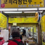 변사또순대 - 대전 국밥, 순대 맛집 | 다이닝코드, 빅데이터 맛집검색