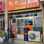청학골소머리돼지국밥 - 감포 국밥, 소머리국밥 맛집 | 다이닝코드, 빅데이터 맛집검색
