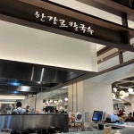 담솥 현대백화점 미아점 - 미아현대백화점 솥밥, 스테이크솥밥 맛집 | 다이닝코드, 빅데이터 맛집검색