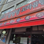 연산 착한가격 맛집 Top100 - 다이닝코드