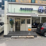 파리바게뜨 올림픽점 - 올림픽공원 샌드위치, 빵집 맛집 | 다이닝코드, 빅데이터 맛집검색