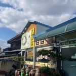 양지집식당 - 전주 콩나물국밥, 김밥 맛집 - 다이닝코드