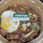 꾸이한끼 역삼점 - 역삼동 덮밥 맛집 | 다이닝코드, 빅데이터 맛집검색
