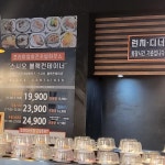 스시오 건대점 - 건대 스시, 회전초밥 맛집 - 다이닝코드