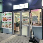 앤티앤스 홈플러스가양점 - 가양 프레즐, 크림치즈 맛집 | 다이닝코드, 빅데이터 맛집검색
