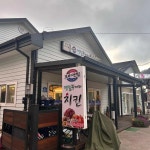 코리엔탈 깻잎두마리치킨 경주산내점 - 울산 치킨, 떡볶이 맛집 - 다이닝코드