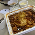 수찜닭 문성점 - 구미 찜닭, 닭볶음탕 맛집 | 다이닝코드, 빅데이터 맛집검색
