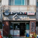 대전월평동 잔치국수 맛집 Top14 - 다이닝코드