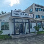 중문 칼제비 맛집 Top1 - 다이닝코드