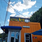 경상북도 김천시 대항면 직지로 맛집 Top11 - 다이닝코드