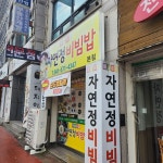 전미자해물칼국수 - 두정동 아구찜, 동태찜 맛집 | 다이닝코드, 빅데이터 맛집검색