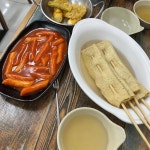 김종구부산어묵 노량진점 - 노량진 떡볶이, 어묵 맛집 | 다이닝코드, 빅데이터 맛집검색