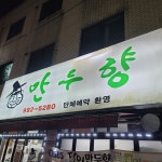 꽁드 - 번동 카페, 커피 맛집 | 다이닝코드, 빅데이터 맛집검색