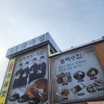 카페용궁 - 예천 카페, 이색카페 맛집 | 다이닝코드, 빅데이터 맛집검색
