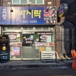 대구광역시 달서구 월배로83길 6 주소 검색 결과 3곳 - 다이닝코드