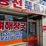 금성반점 - 고령 중식당 맛집 | 다이닝코드, 빅데이터 맛집검색