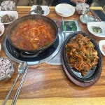 풍미식당 - 구서동 냉삼, 밥집 맛집 | 다이닝코드, 빅데이터 맛집검색